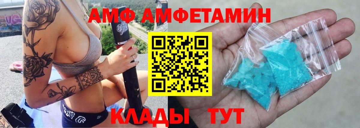 АМФ Premium  АМФЕТАМИН  Балашиха  Вход с VPN  АМФЕТАМИН 