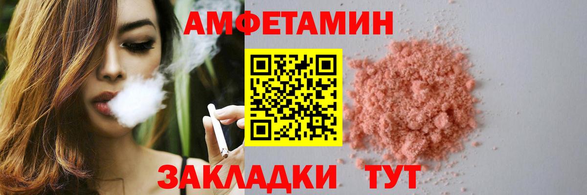 АМФЕТАМИН Premium Балашиха