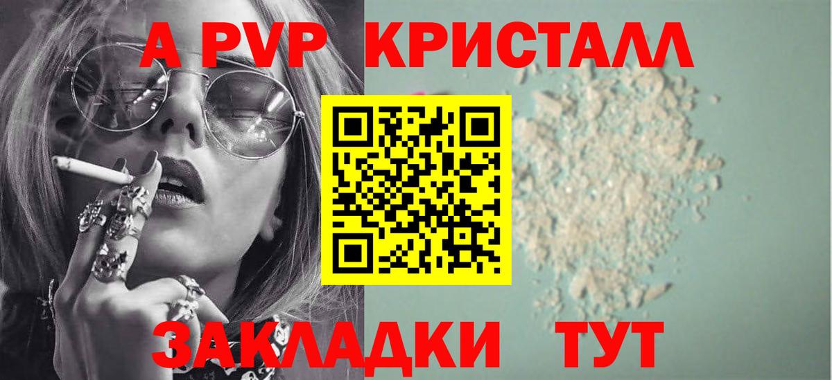 A PVP VHQ  Alpha PVP крисы CK  A-PVP  A-PVP СК КРИС  Балашиха  Вход с VPN 