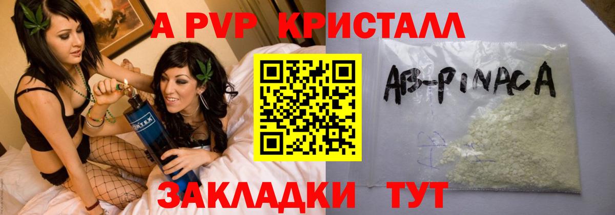 A-PVP СК Балашиха