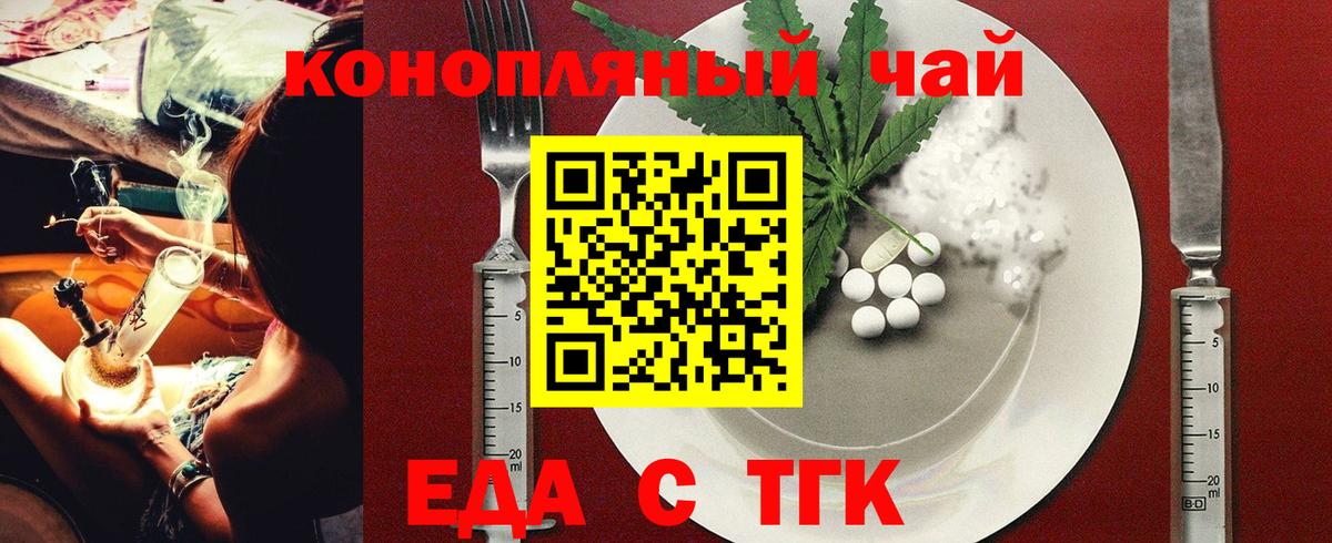 Cannafood конопля  Вход с VPN  Балашиха 