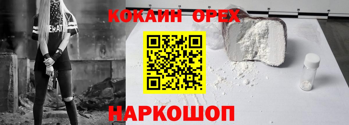 КОКАИН 99%  хочу наркоту  Вход с VPN  Балашиха  Cocaine Columbia 