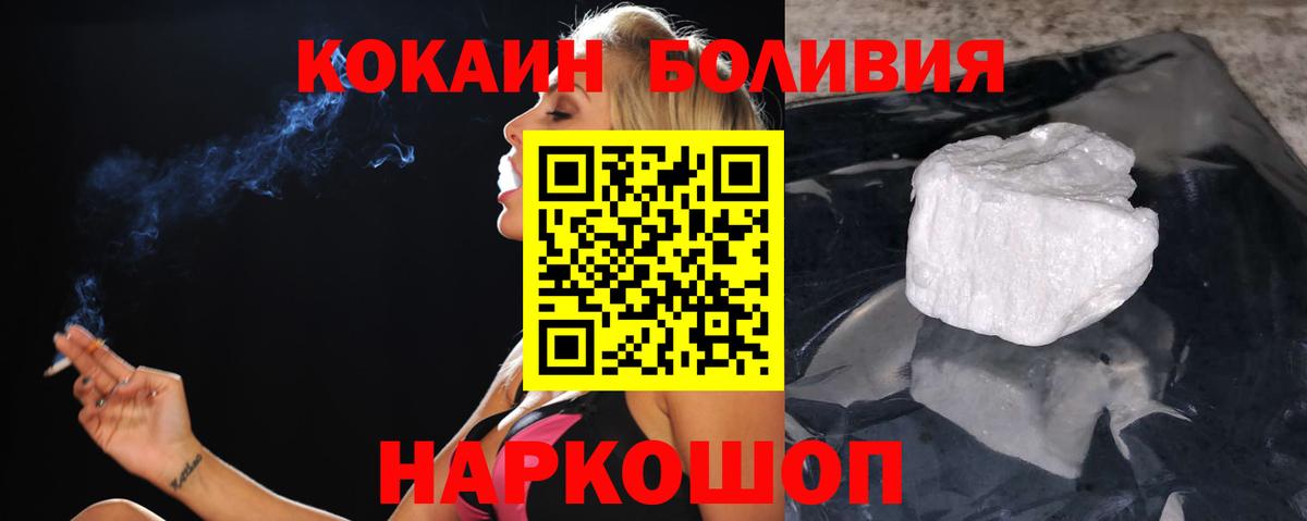 КОКАИН Колумбийский Балашиха