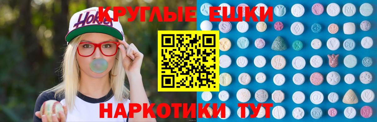 Ecstasy  ЭКСТАЗИ Cube  ЭКСТАЗИ 250 мг  Вход с VPN  Балашиха 