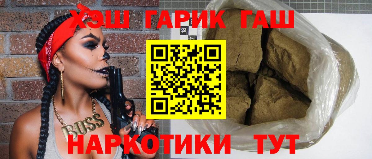 ГАШ убойный  Вход с VPN  Балашиха  купить закладку  Гашиш Изолятор 