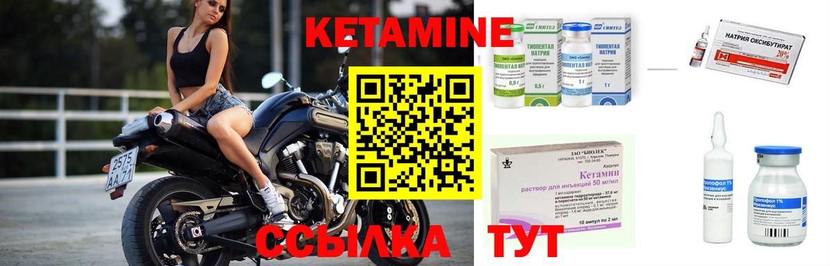 Кетамин ketamine Балашиха