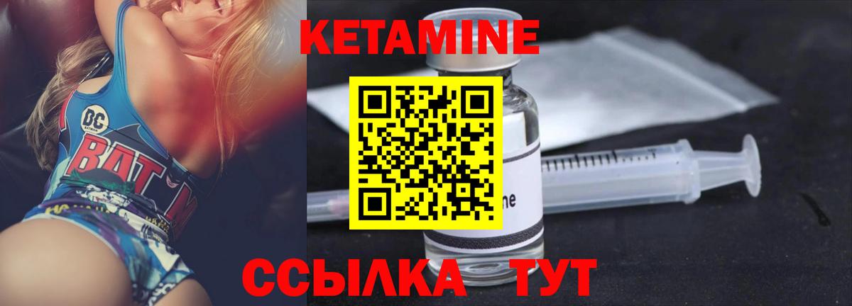 КЕТАМИН ketamine  КЕТАМИН VHQ  Балашиха  Вход с VPN 
