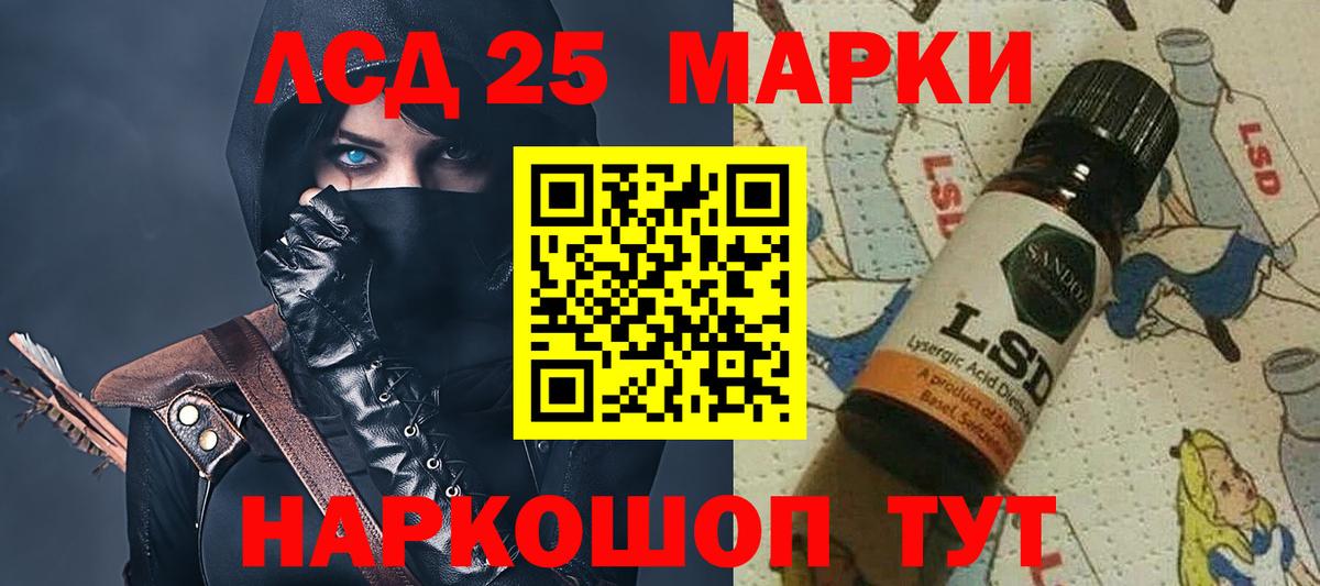 LSD-25 экстази кислота Балашиха