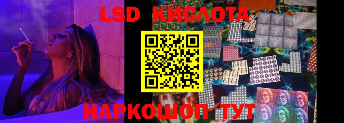 ЛСД экстази кислота  Вход с VPN  Балашиха  LSD-25 экстази ecstasy 
