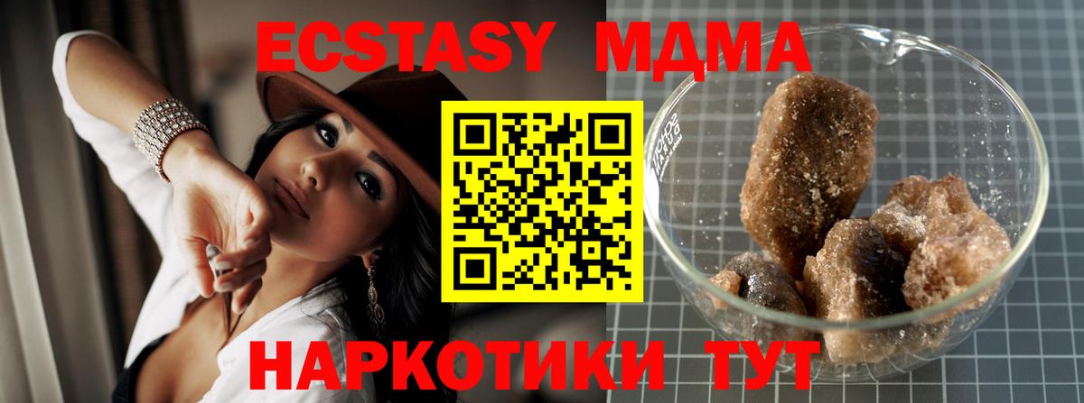 МДМА  Вход с VPN  МДМА кристаллы  Балашиха  MDMA молли 