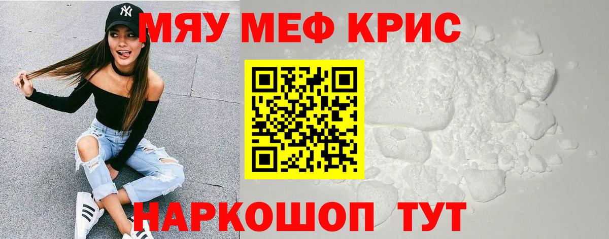 Меф кристаллы Балашиха