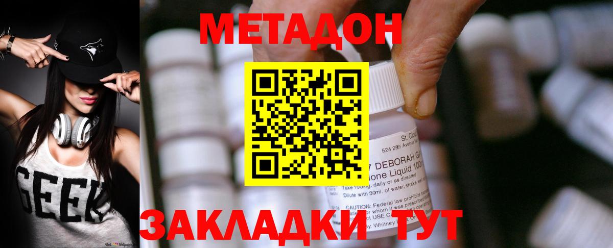 Балашиха  Метадон methadone  Метадон methadone  mega зеркало  Вход с VPN 