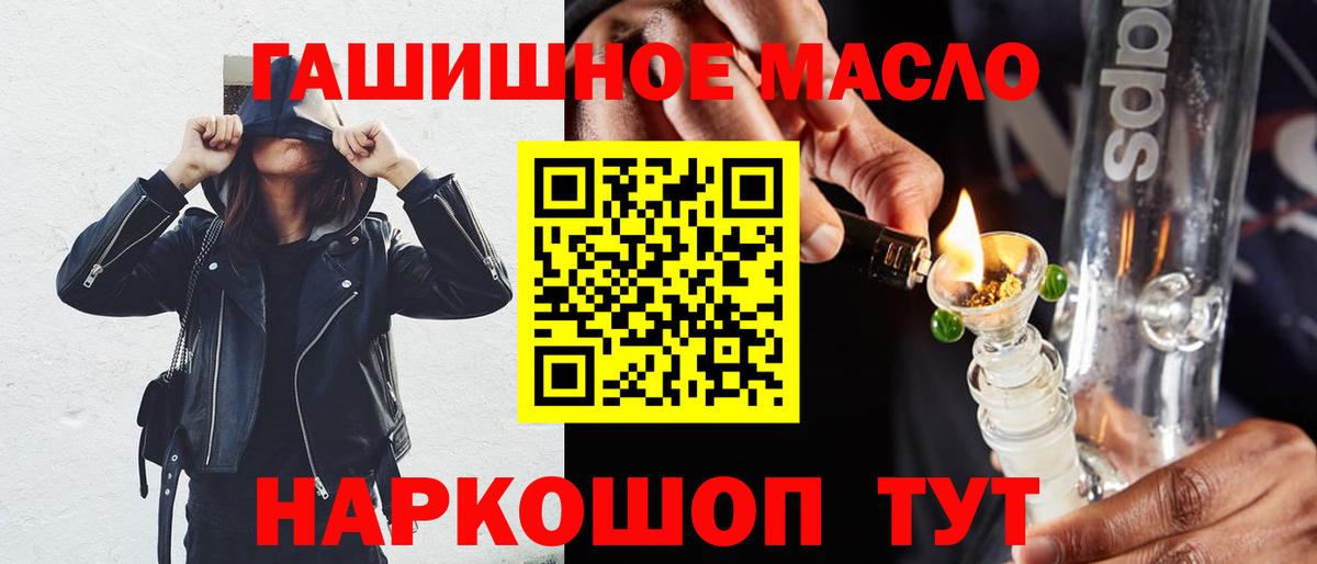 наркота  Вход с VPN  Балашиха  ТГК вейп с тгк 