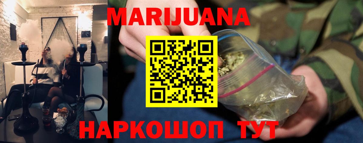 МАРИХУАНА THC 21%  Канабис марихуана  Канабис MAZAR  Балашиха  Вход с VPN 